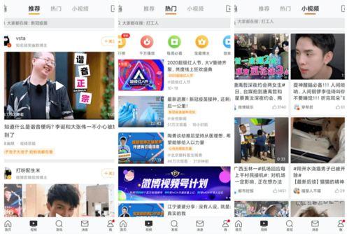 吃瓜娱乐微博视频在哪看,吃瓜娱乐微博视频观看攻略 第3张 吃瓜娱乐微博视频在哪看,吃瓜娱乐微博视频观看攻略 第3张