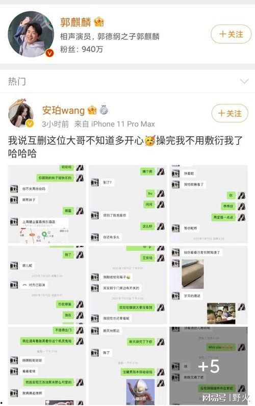 网红吃瓜qq聊天免费,揭秘娱乐圈幕后故事 第3张 网红吃瓜qq聊天免费,揭秘娱乐圈幕后故事 第3张